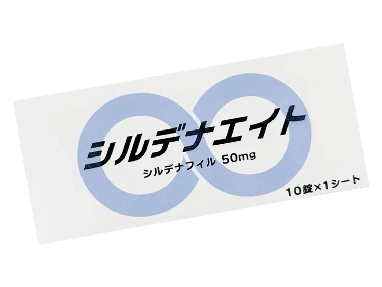 シルデナエイト（バイアグラジェネリック）