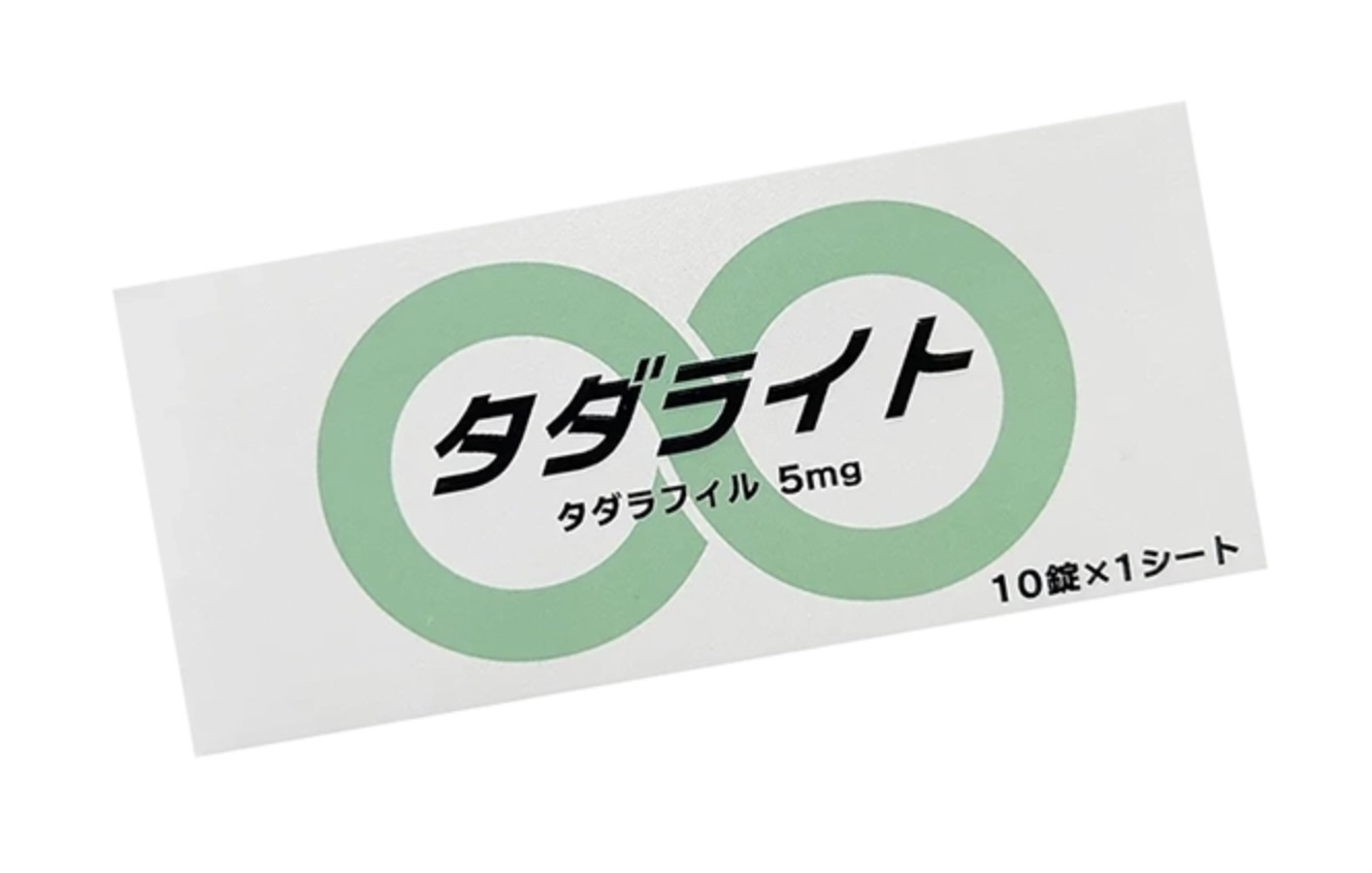 タダライト（シアリスジェネリック）